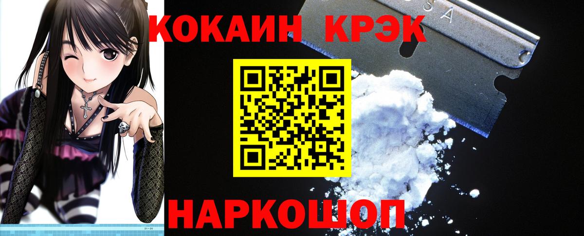КОКАИН 99%  КОКАИН  Наро-Фоминск  Вход с VPN  КОКАИН Эквадор 
