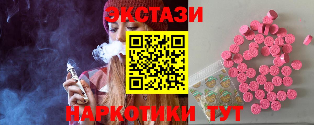 Экстази 280 MDMA  Ecstasy  Наро-Фоминск  Экстази 250 мг  Вход с VPN 