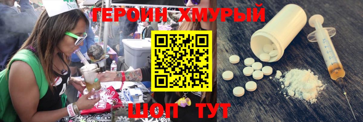 ГЕРОИН афганец  ГЕРОИН  Наро-Фоминск  Вход с VPN 