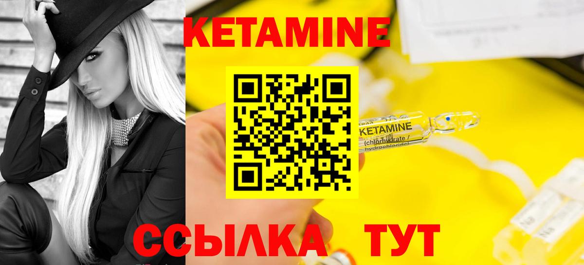 КЕТАМИН VHQ  Кетамин ketamine  Наро-Фоминск  Вход с VPN 