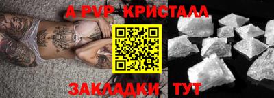 гидра Ставрополь