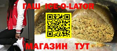 гидра Ставрополь