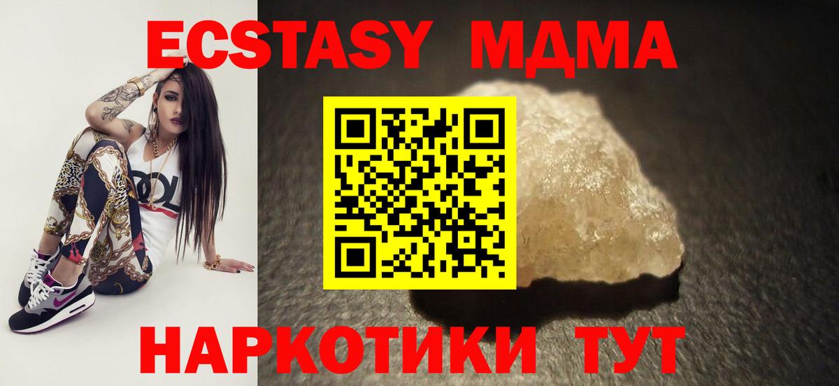 МДМА Molly  МДМА  МДМА молли  Наро-Фоминск  Вход с VPN 