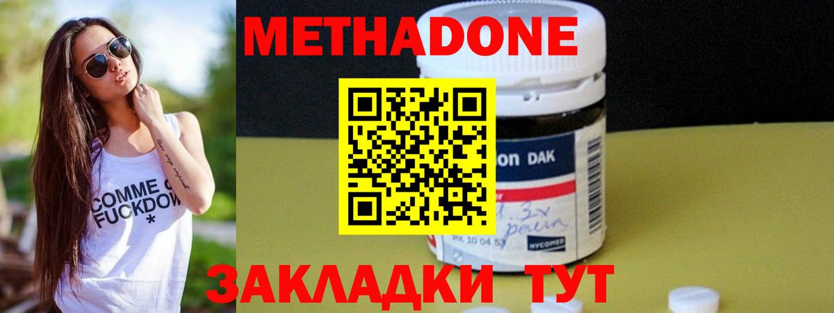 МЕТАДОН мёд  Вход с VPN  Метадон белоснежный  Наро-Фоминск 