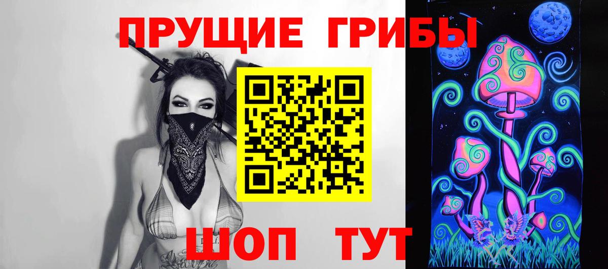Псилоцибиновые грибы прущие грибы  Вход с VPN  Наро-Фоминск 