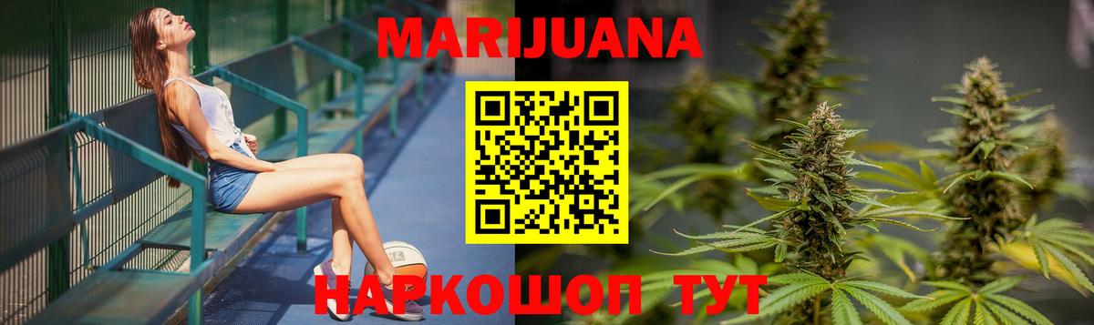 Канабис план Наро-Фоминск